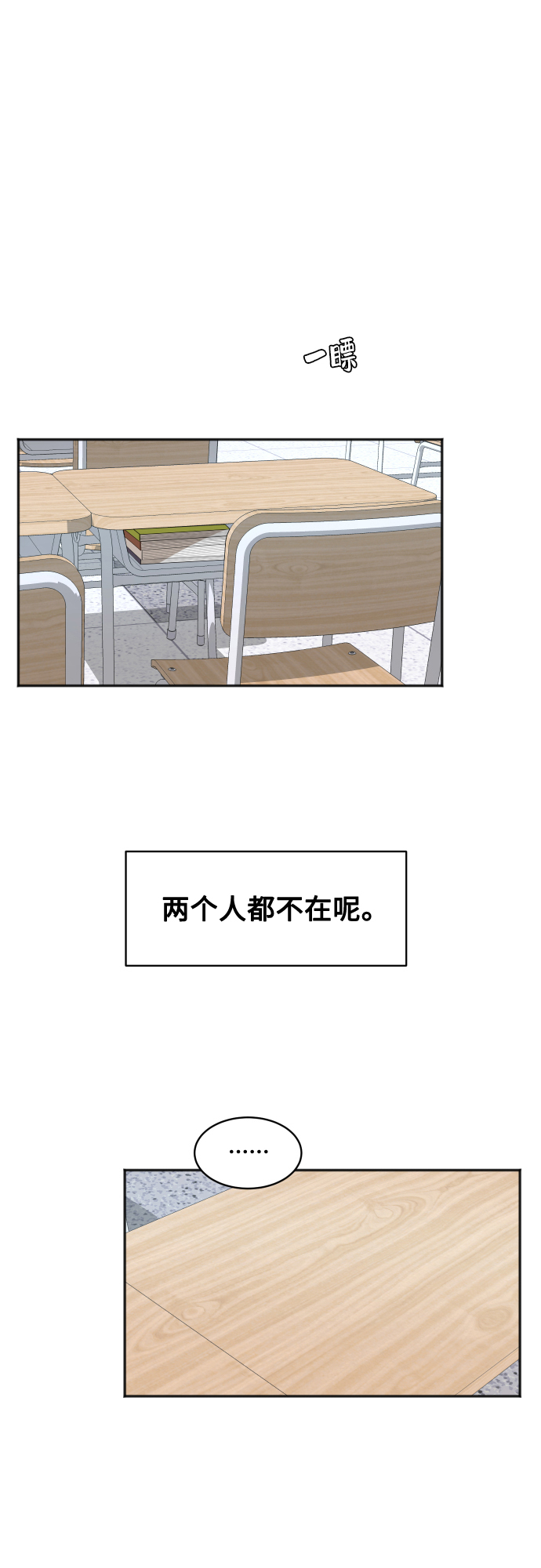 [第66话] 相同的心意27