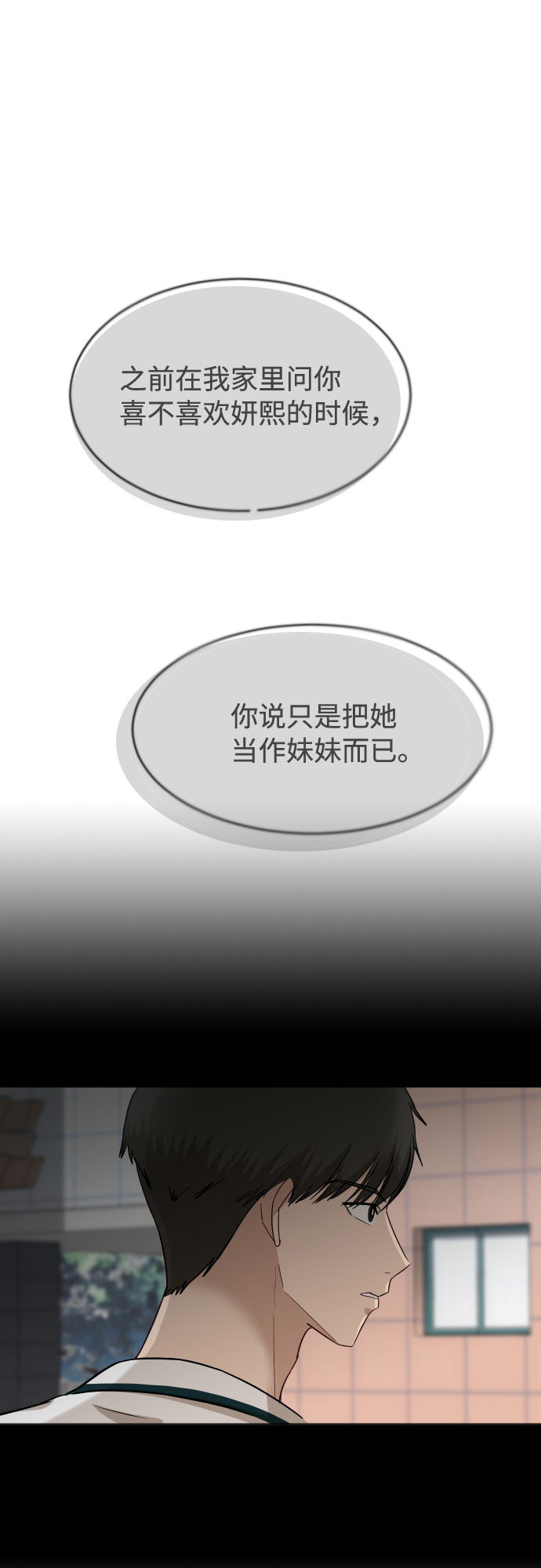 [第66话] 相同的心意28