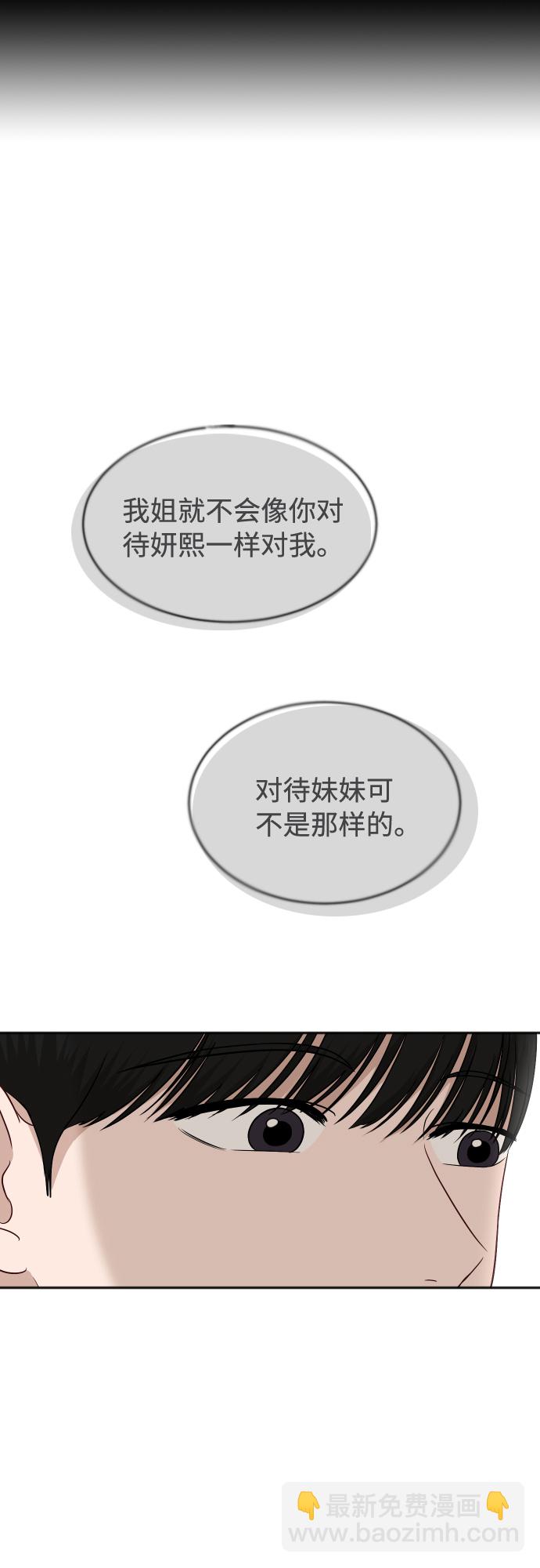 [第66话] 相同的心意29
