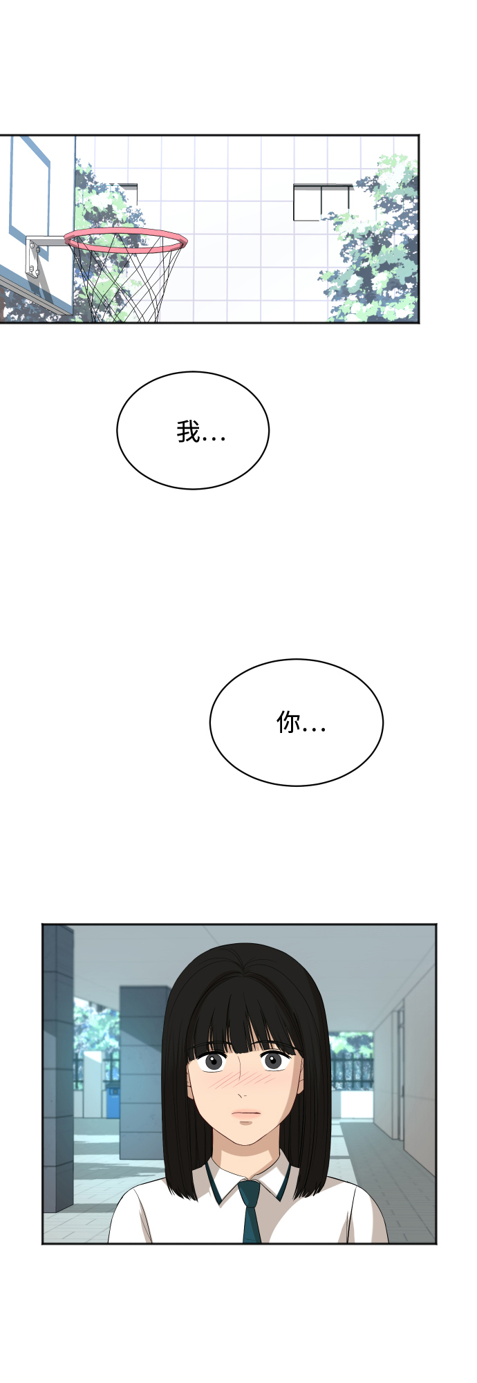 [第66话] 相同的心意31