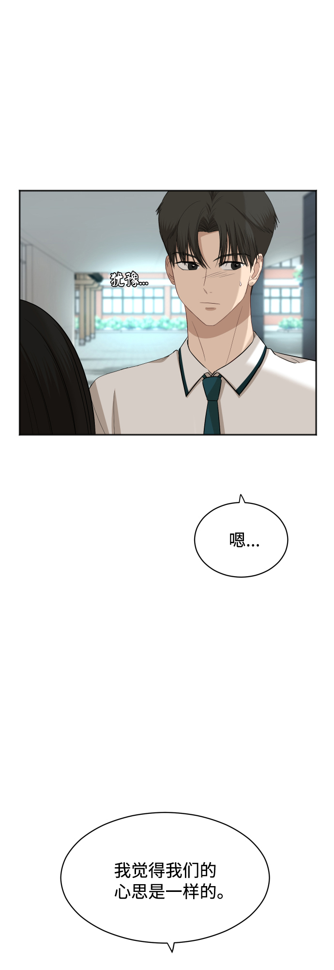 [第66话] 相同的心意32