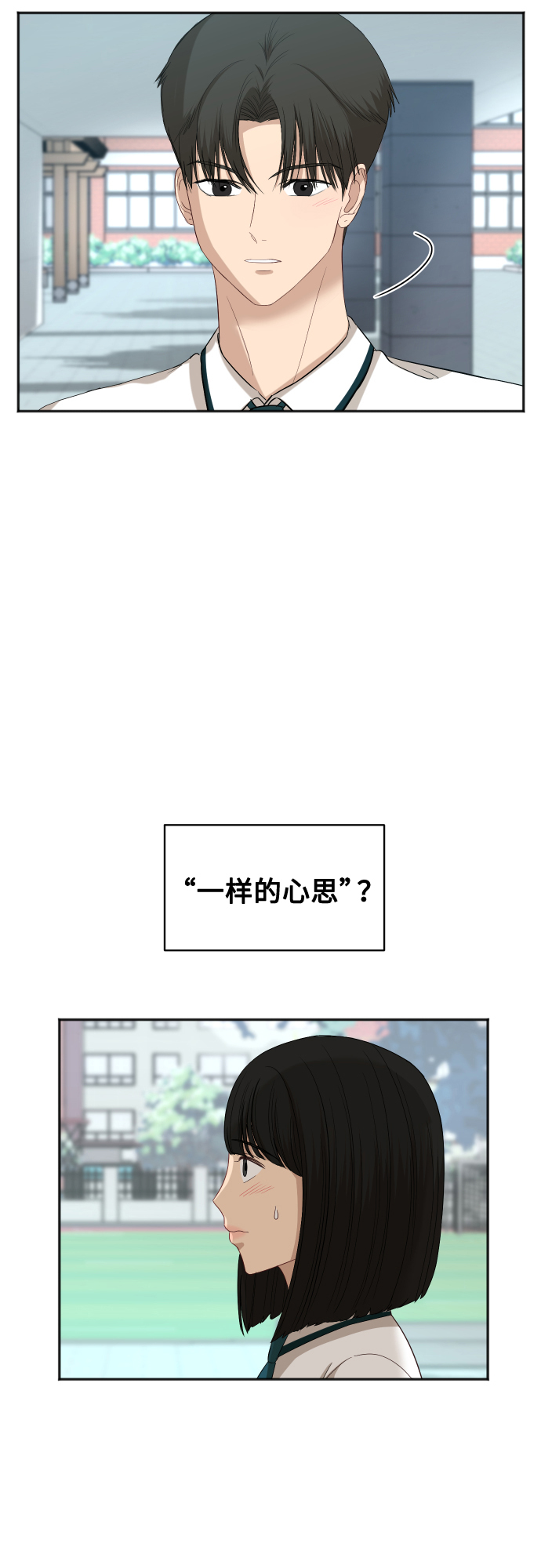 [第66话] 相同的心意33