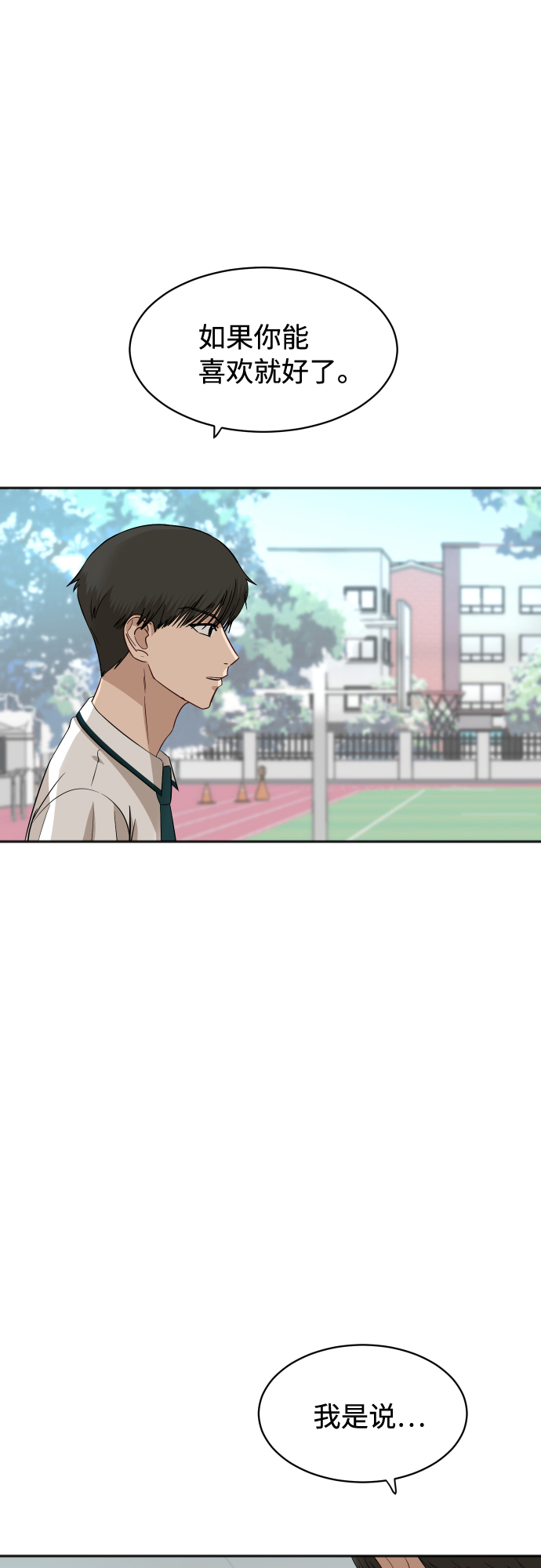 [第66话] 相同的心意34