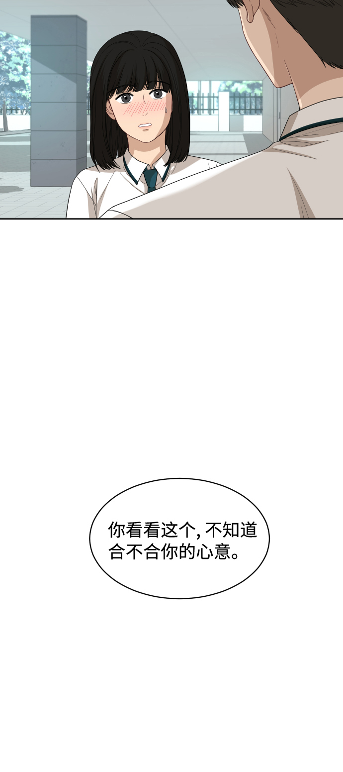 [第66话] 相同的心意35