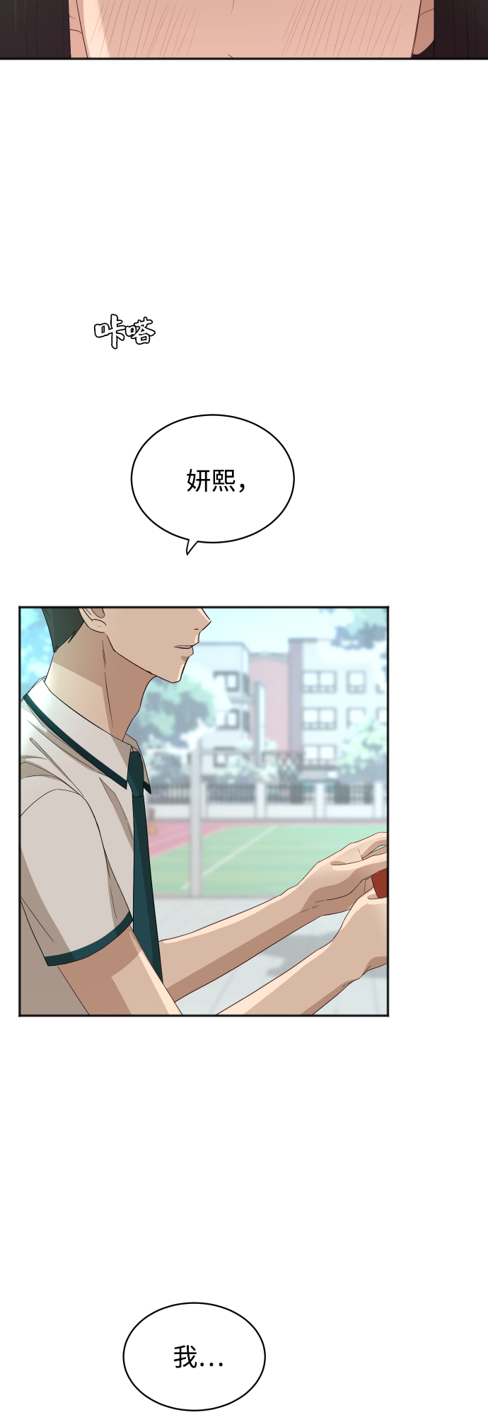 [第66话] 相同的心意37