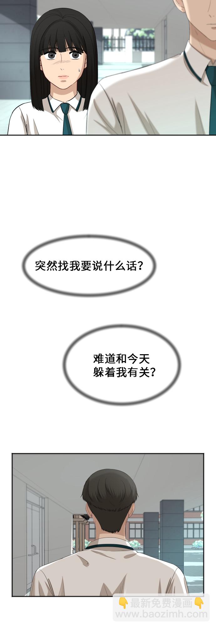 [第66话] 相同的心意4