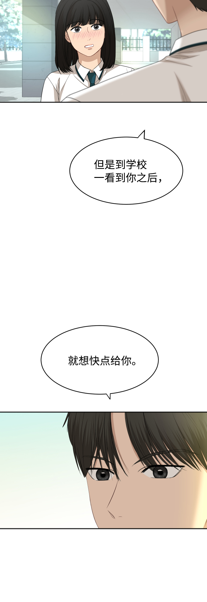 [第66话] 相同的心意40