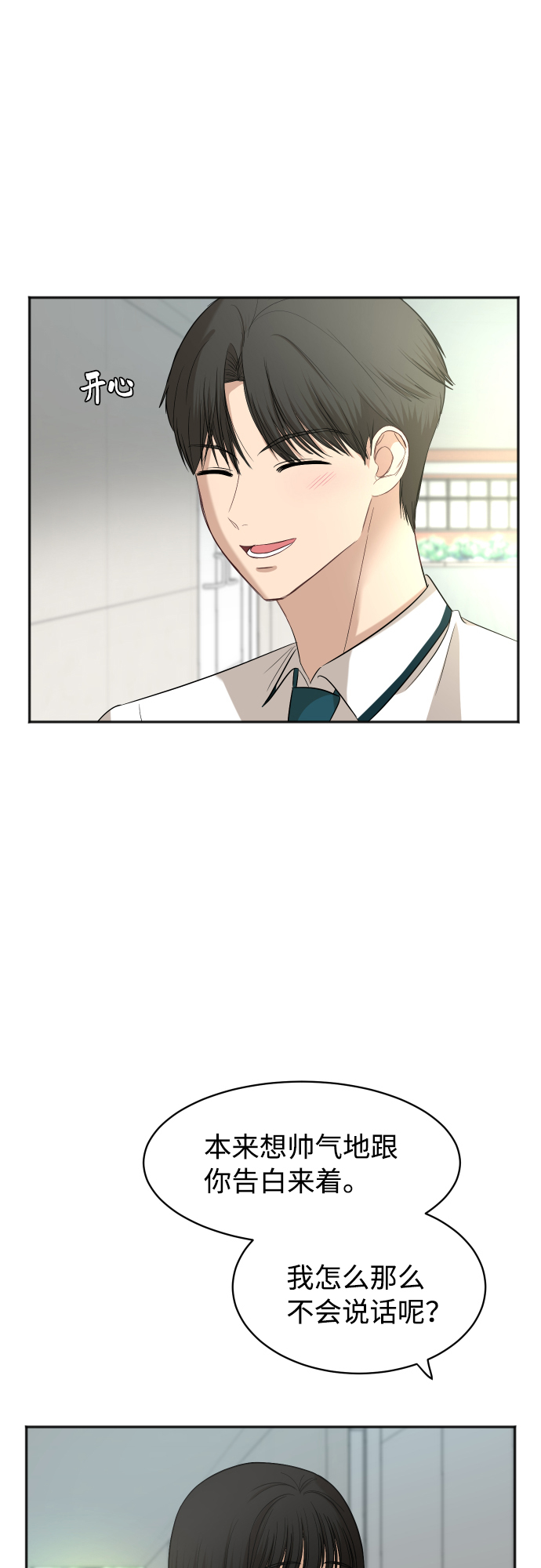 [第66话] 相同的心意41