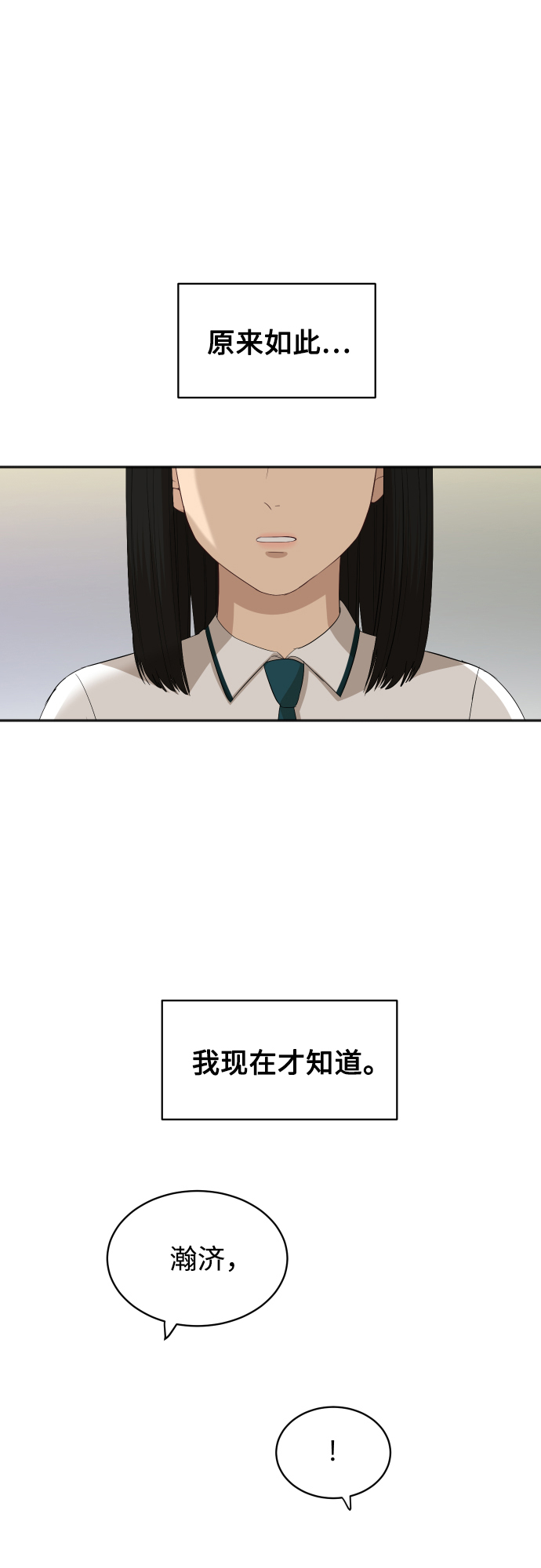 [第66话] 相同的心意44