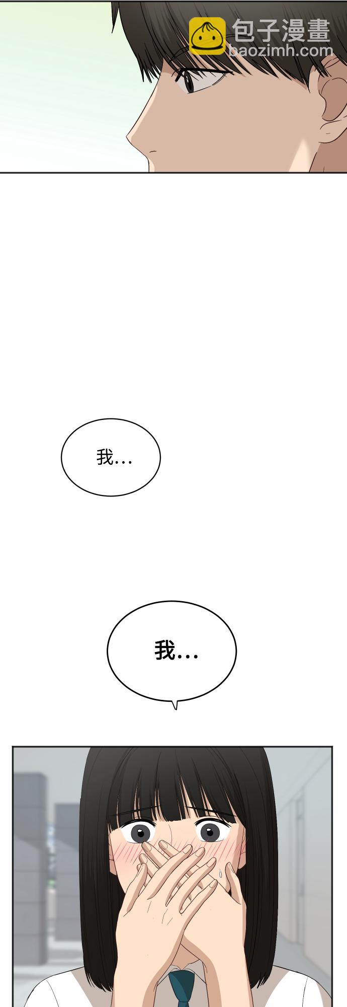 [第66话] 相同的心意45