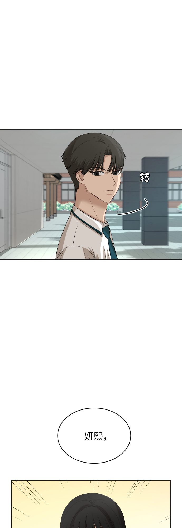 [第66话] 相同的心意5
