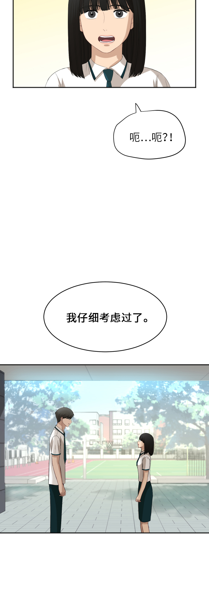 [第66话] 相同的心意6