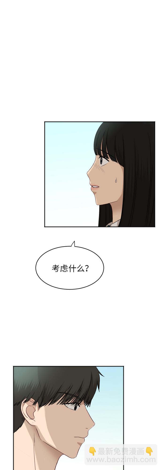 [第66话] 相同的心意7