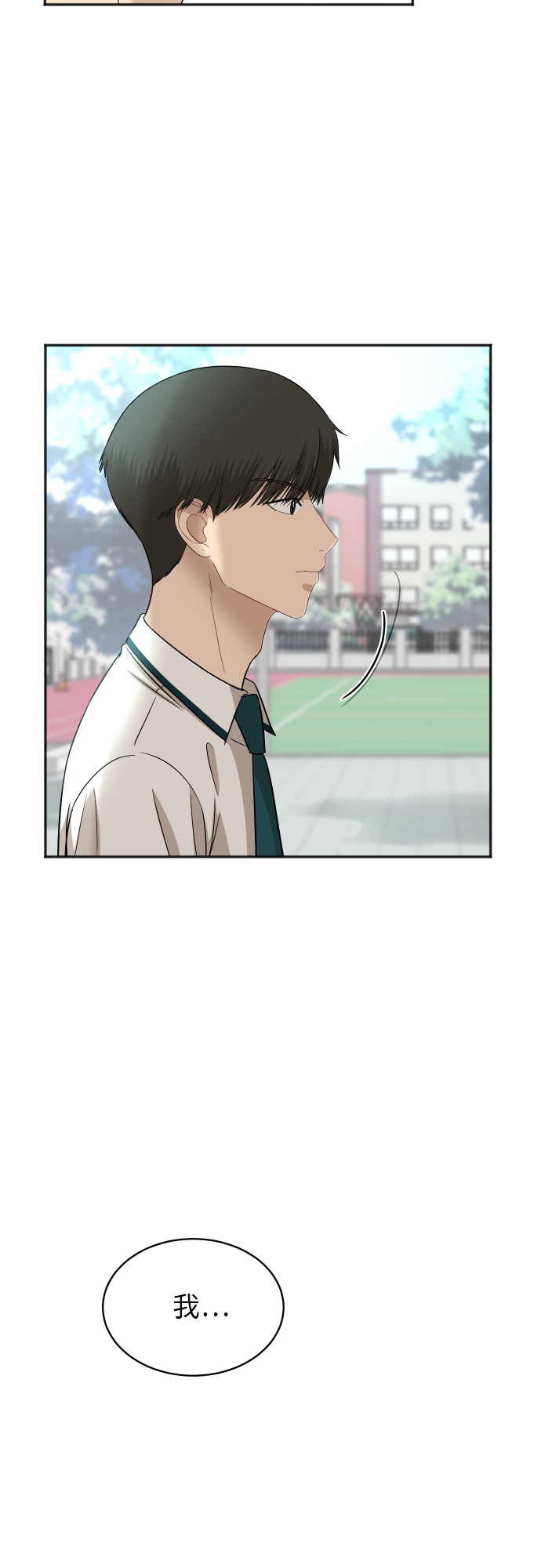 [第66话] 相同的心意8