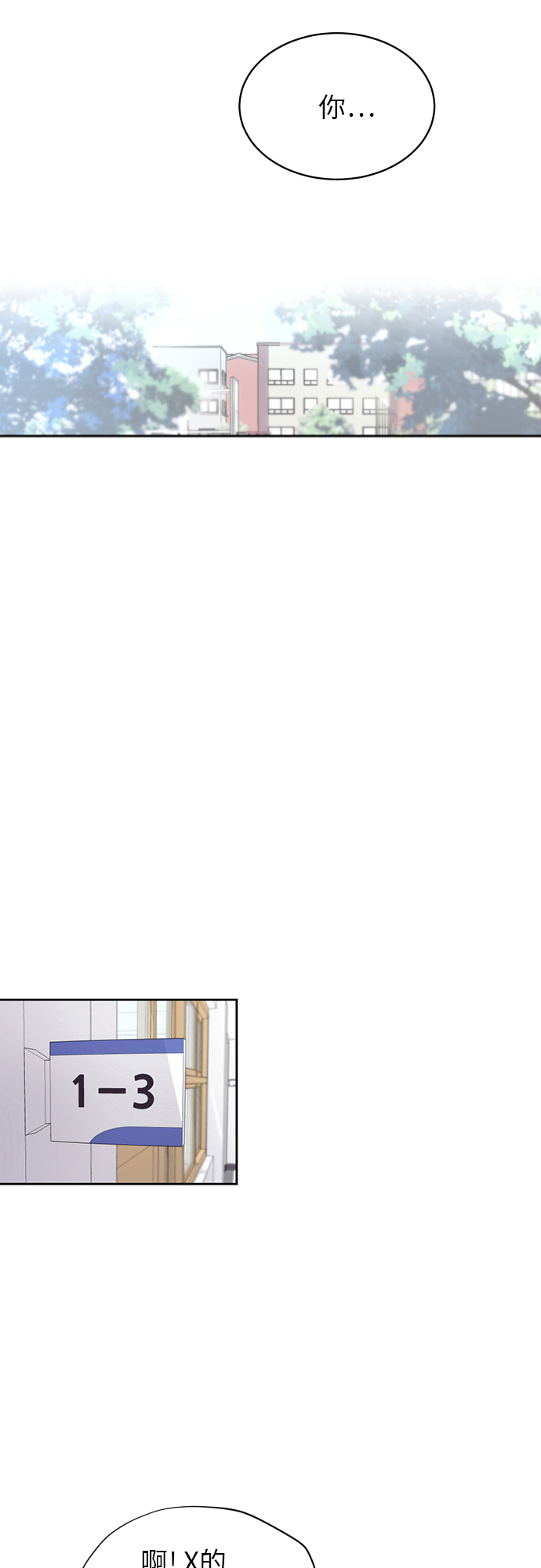 [第66话] 相同的心意9