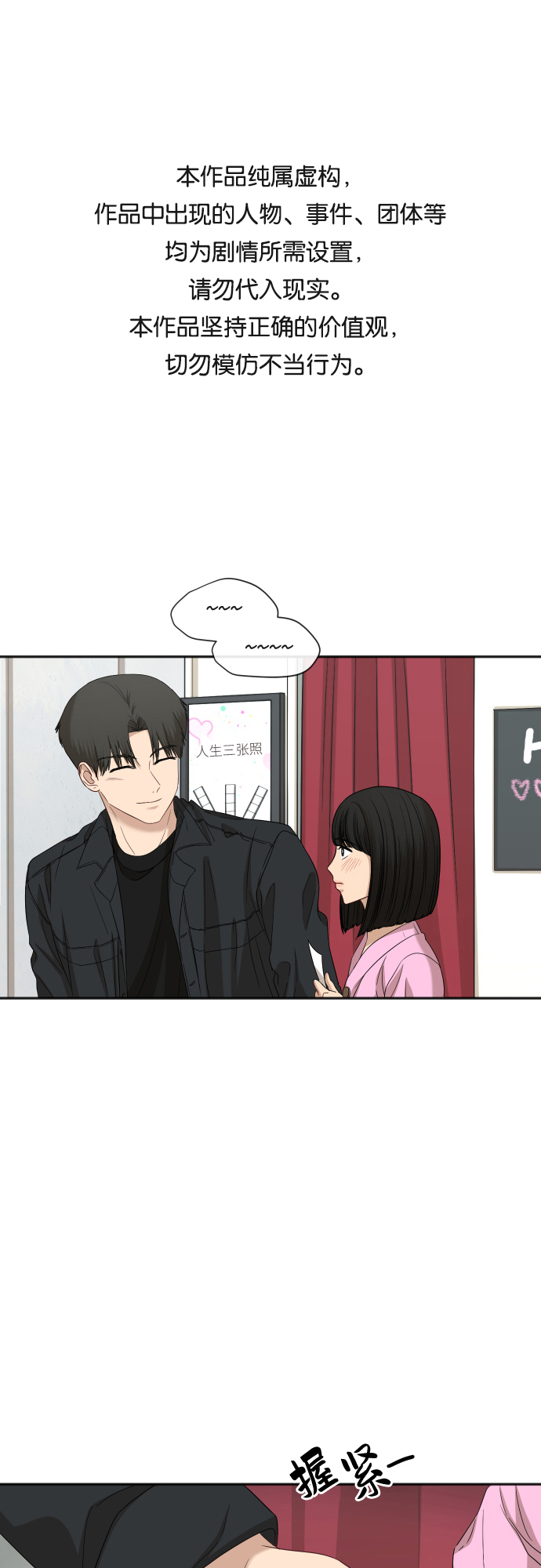 [第70话] 战争开幕0