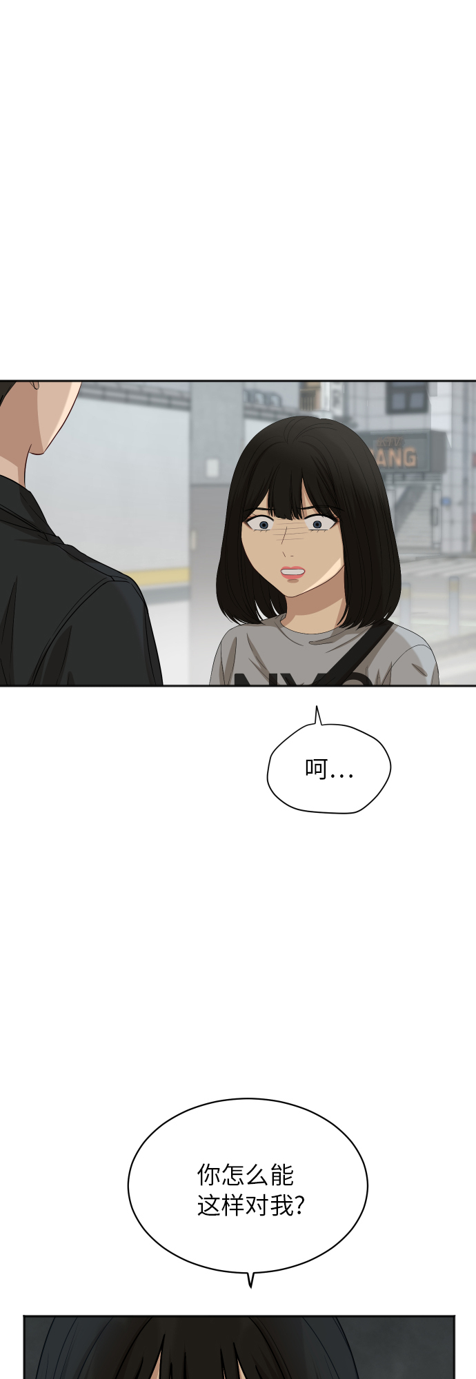 [第70话] 战争开幕13