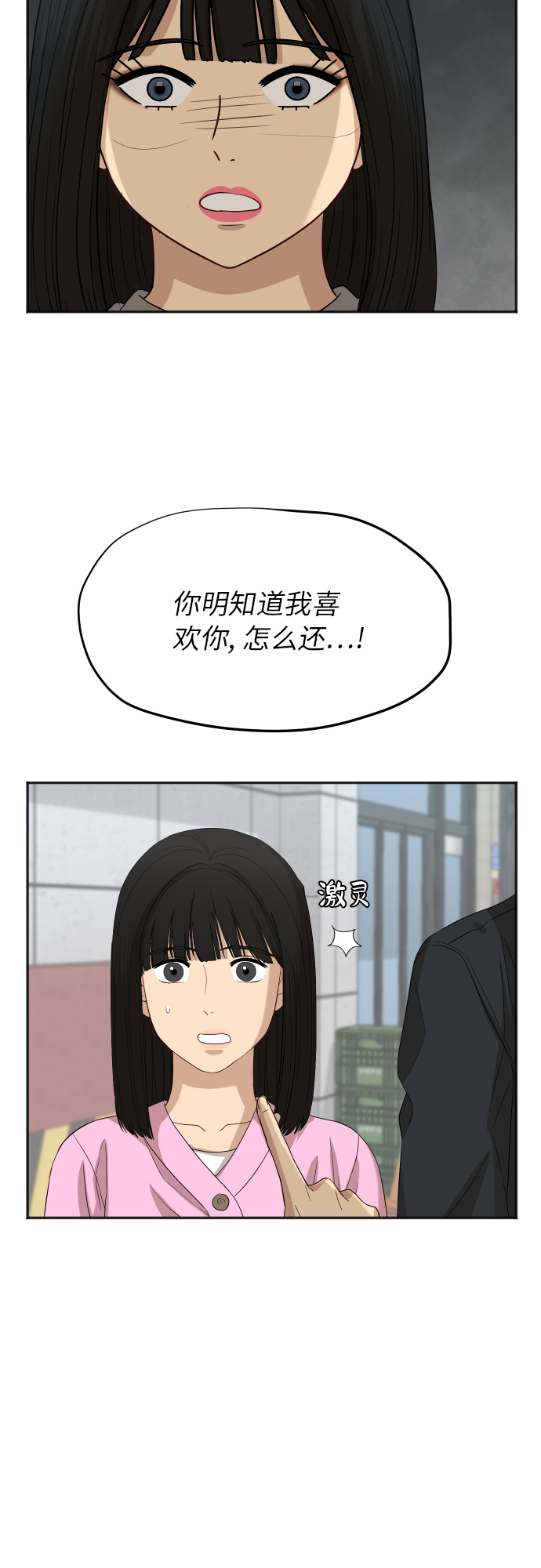 [第70话] 战争开幕14