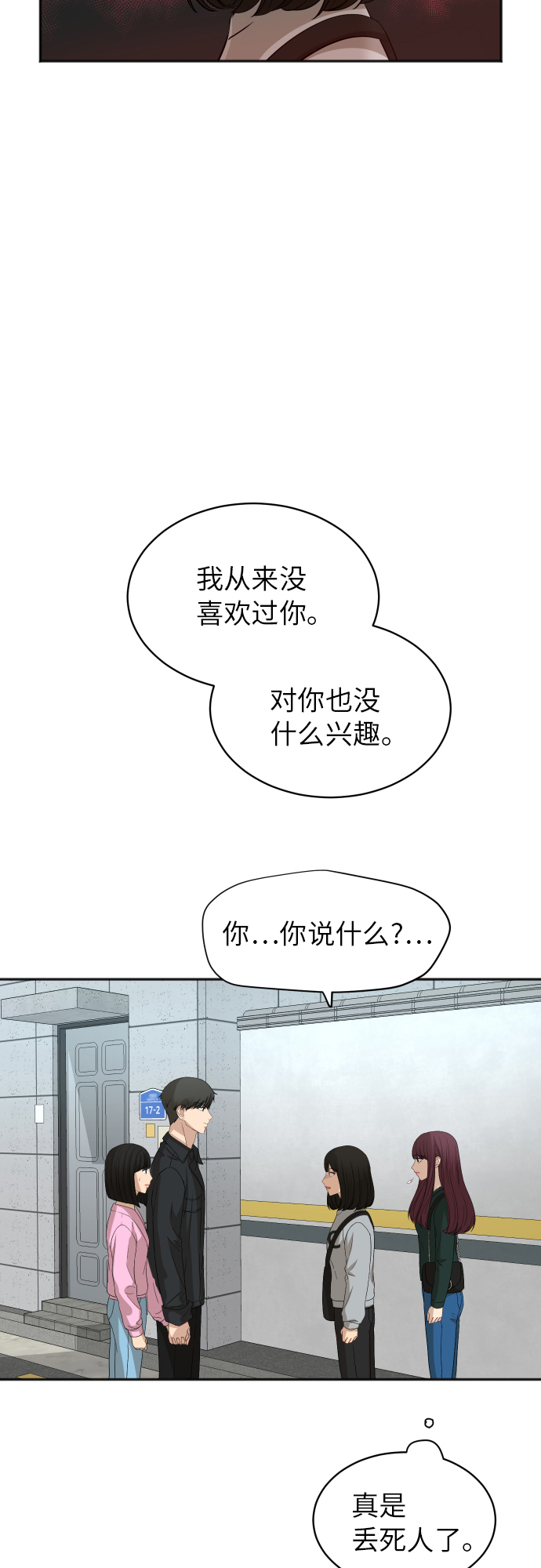 [第70话] 战争开幕16
