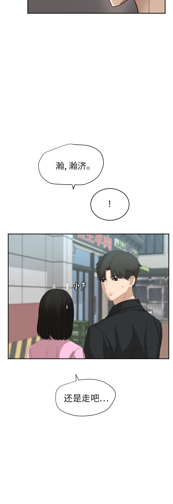 [第70话] 战争开幕19