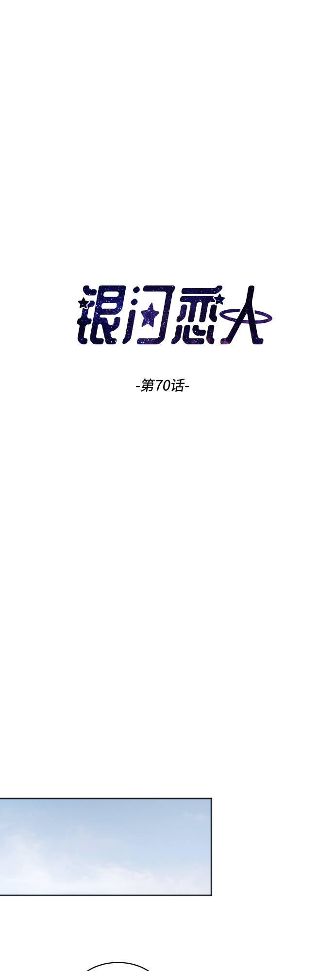 [第70话] 战争开幕2