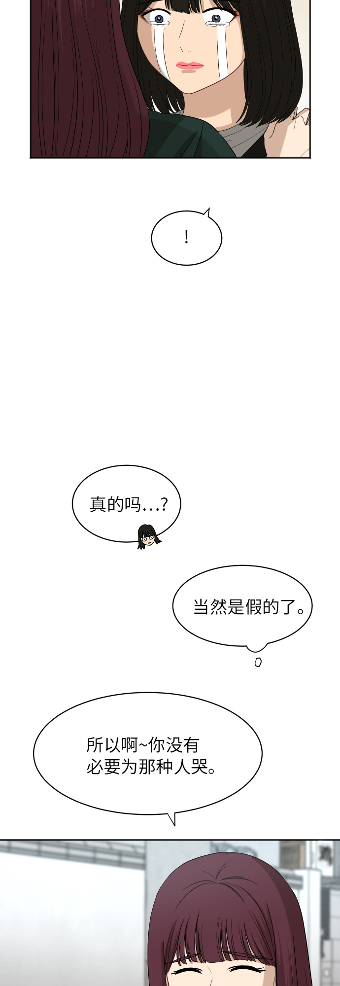 [第70话] 战争开幕28