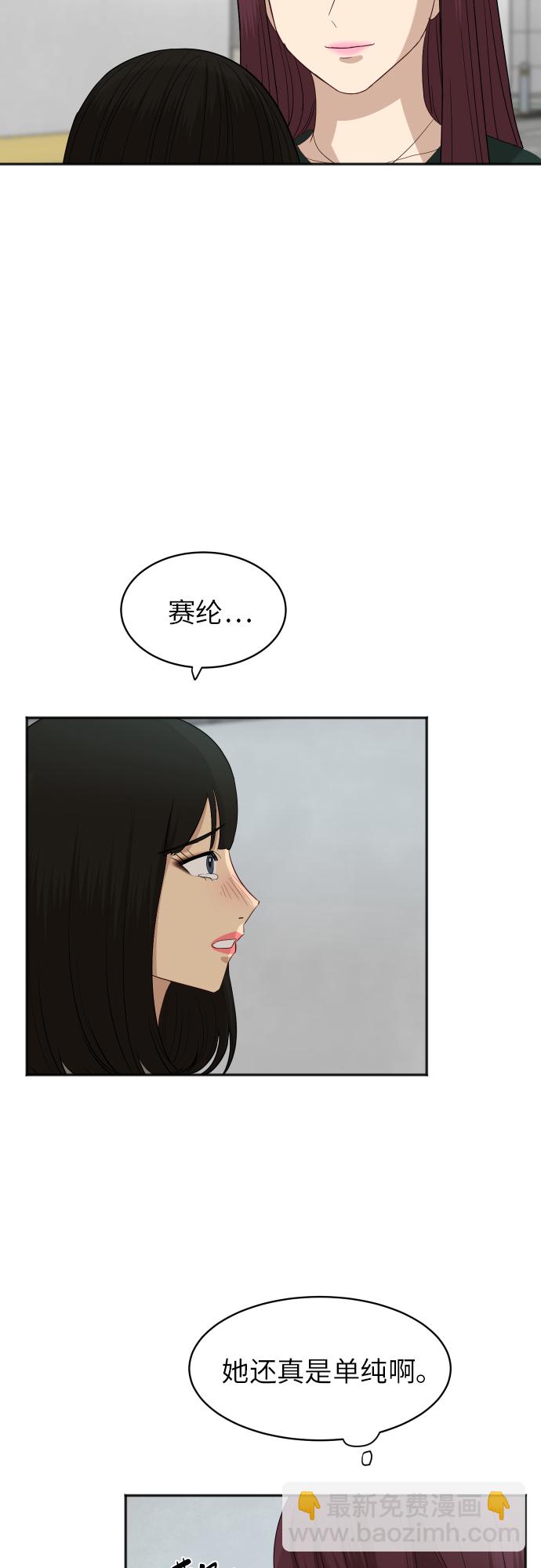 [第70话] 战争开幕29