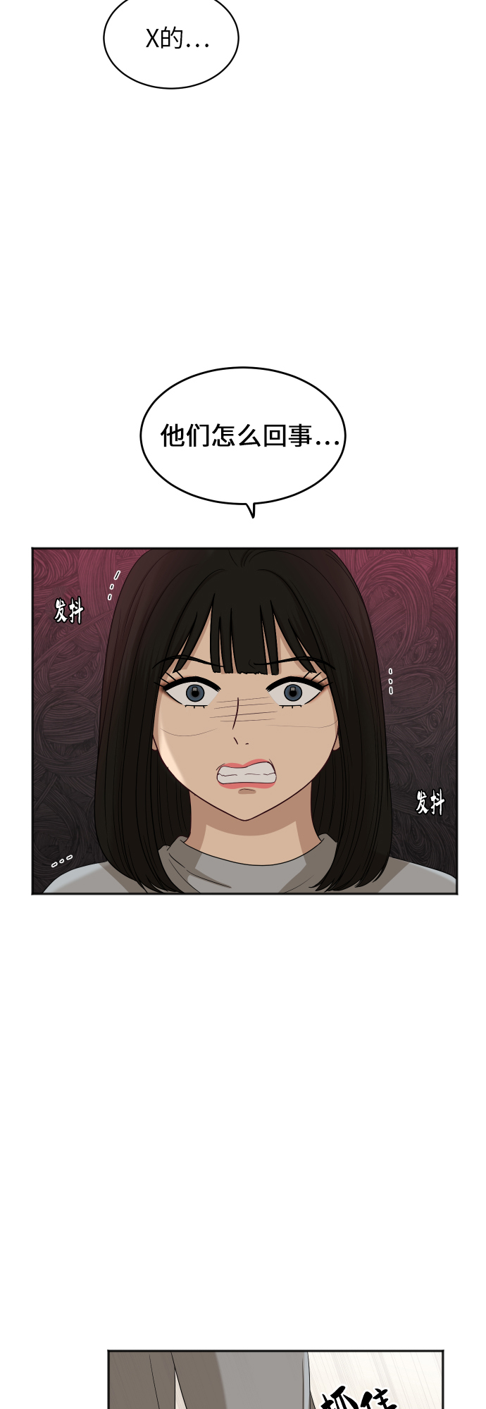 [第70话] 战争开幕3
