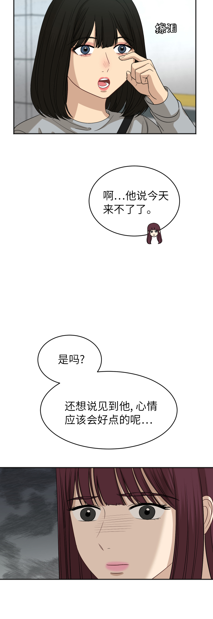 [第70话] 战争开幕32