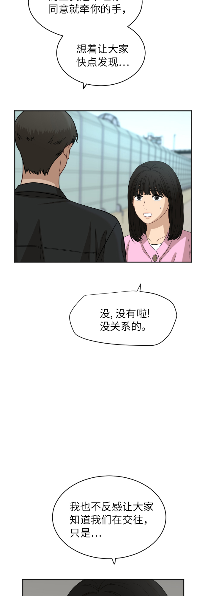 [第70话] 战争开幕36