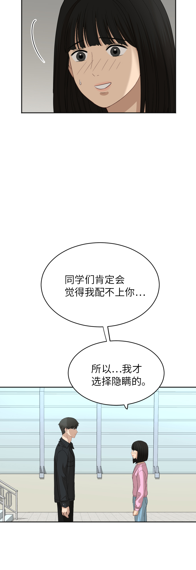 [第70话] 战争开幕37
