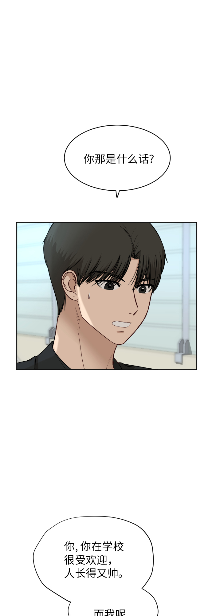 [第70话] 战争开幕38