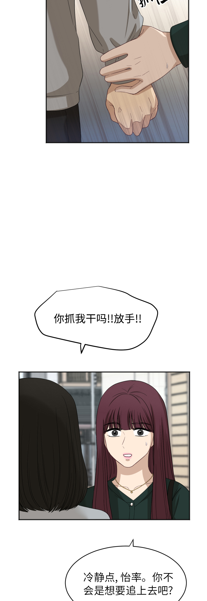 [第70话] 战争开幕4