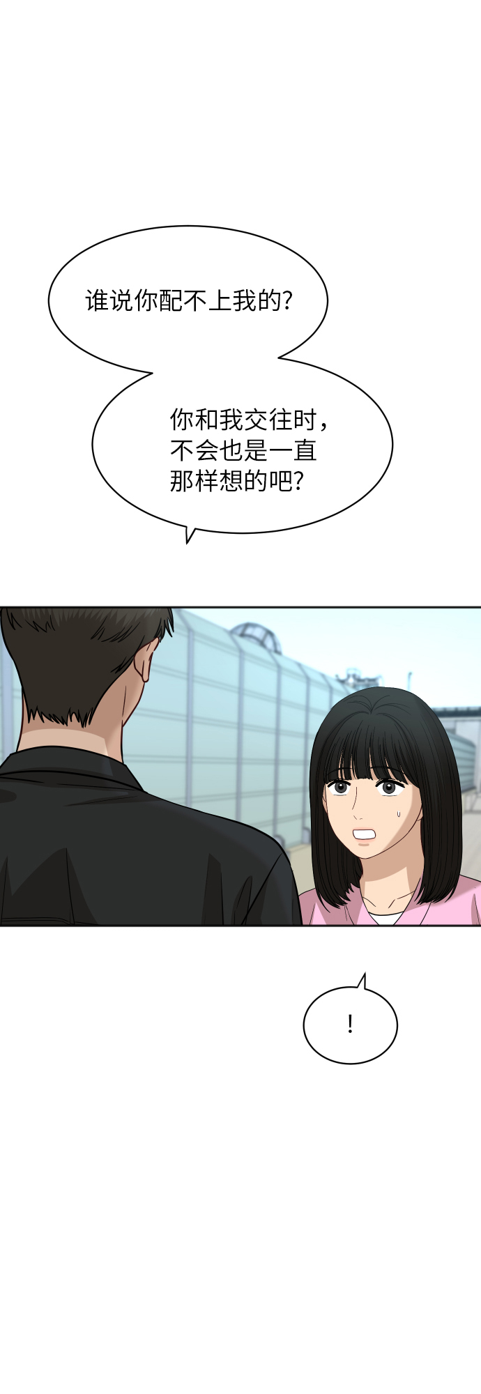 [第70话] 战争开幕40