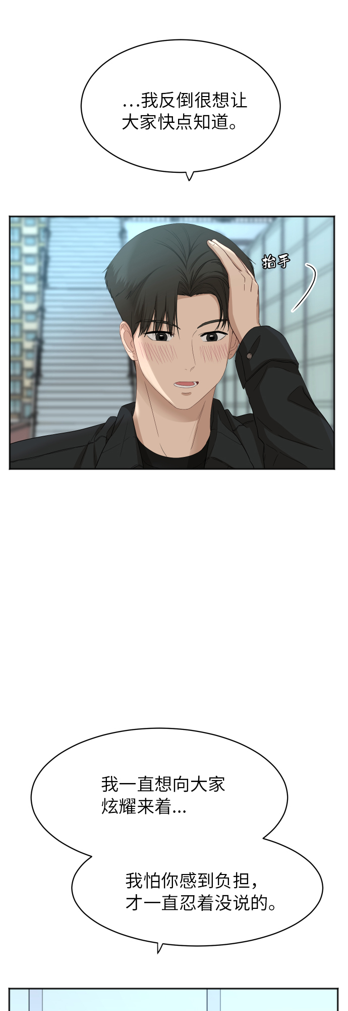 [第70话] 战争开幕41