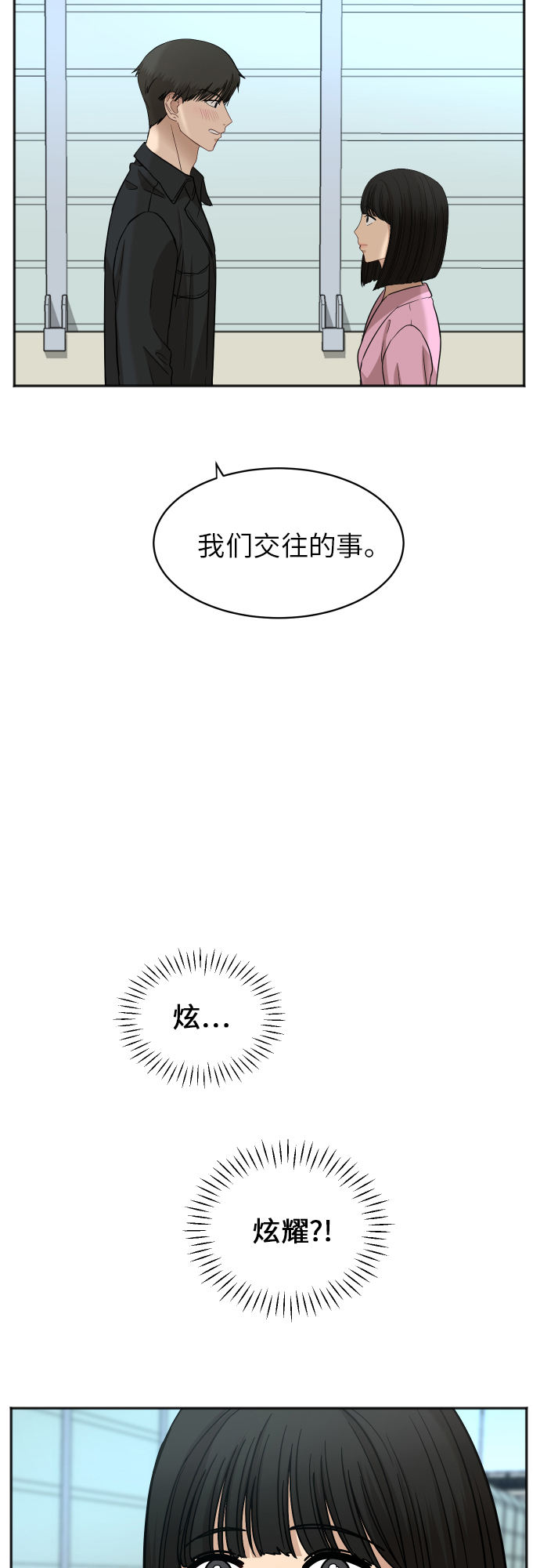 [第70话] 战争开幕42