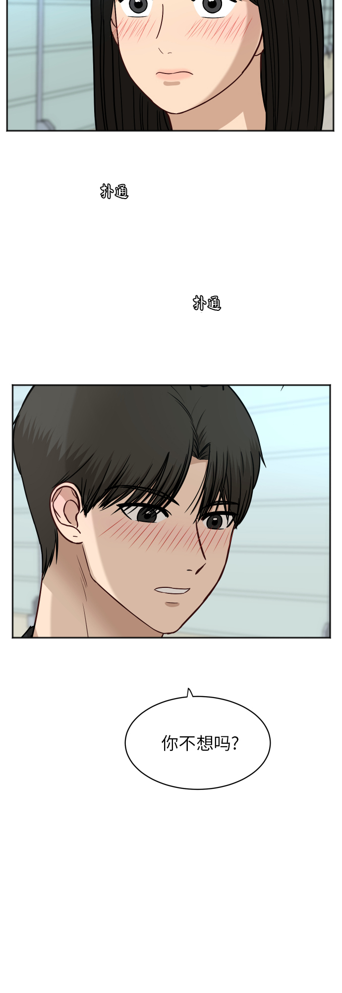[第70话] 战争开幕43