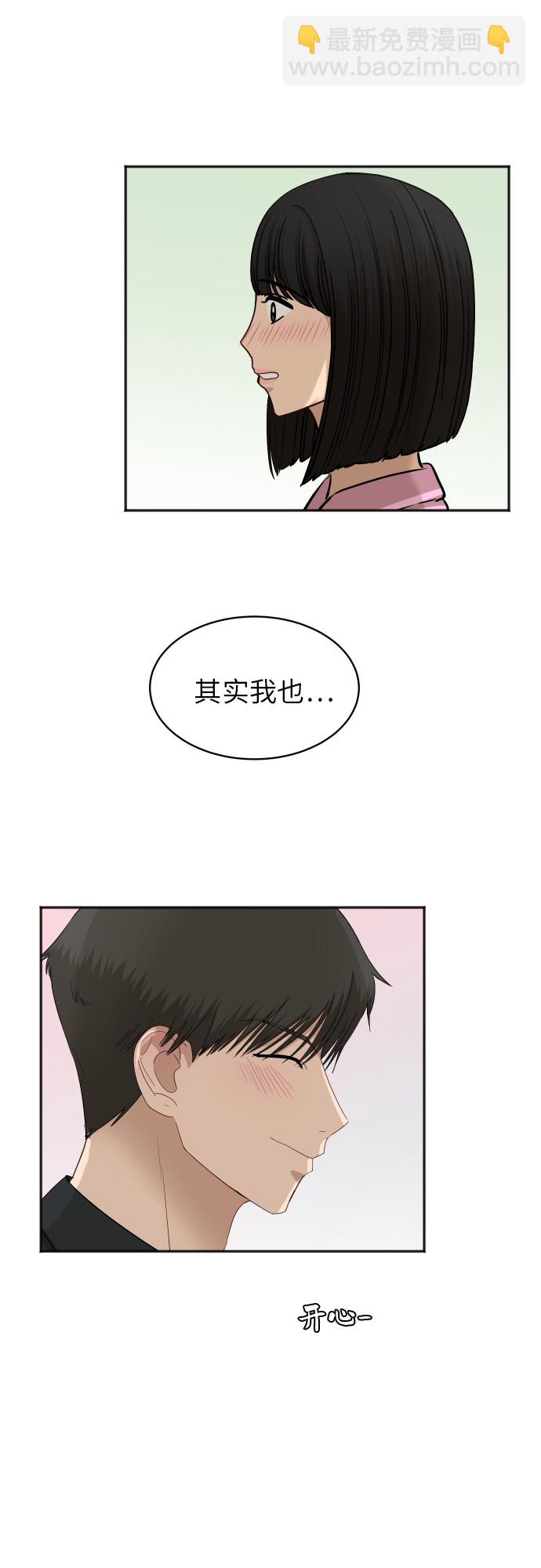[第70话] 战争开幕44