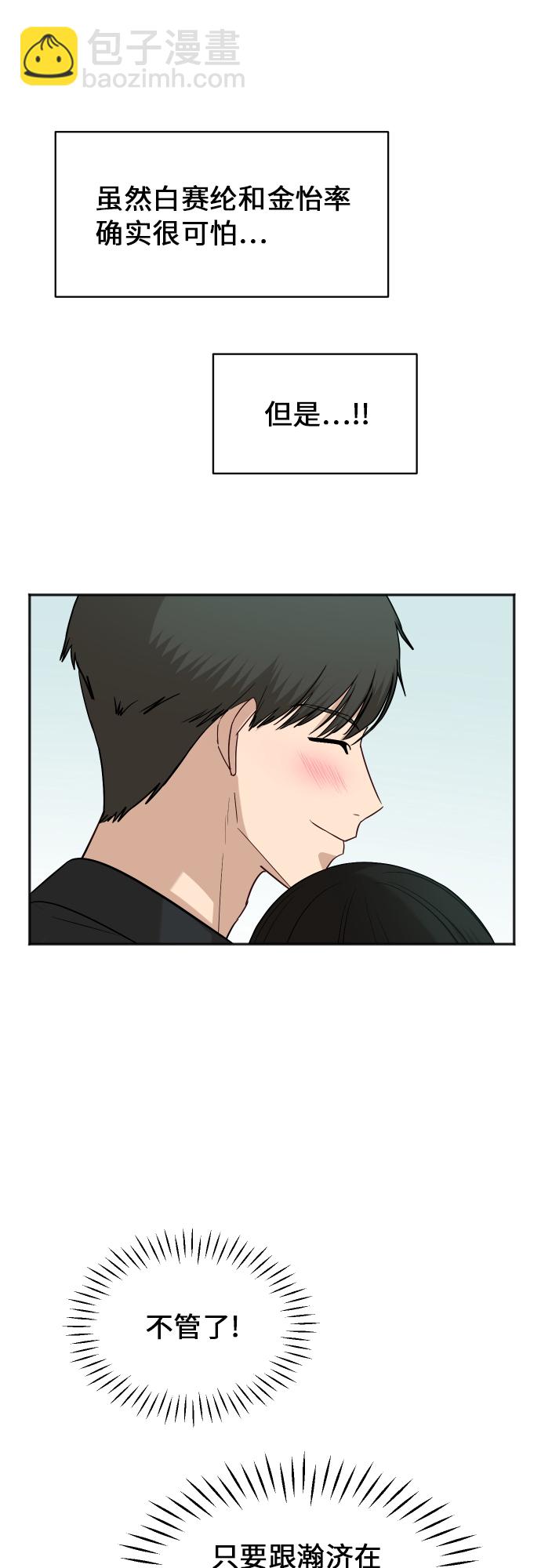 [第70话] 战争开幕51