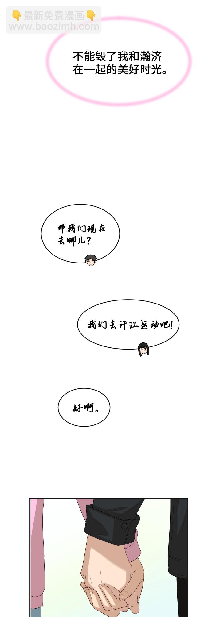 [第70话] 战争开幕53
