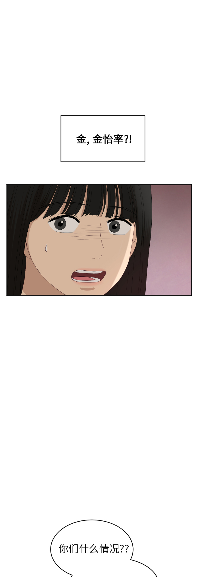 [第70话] 战争开幕9