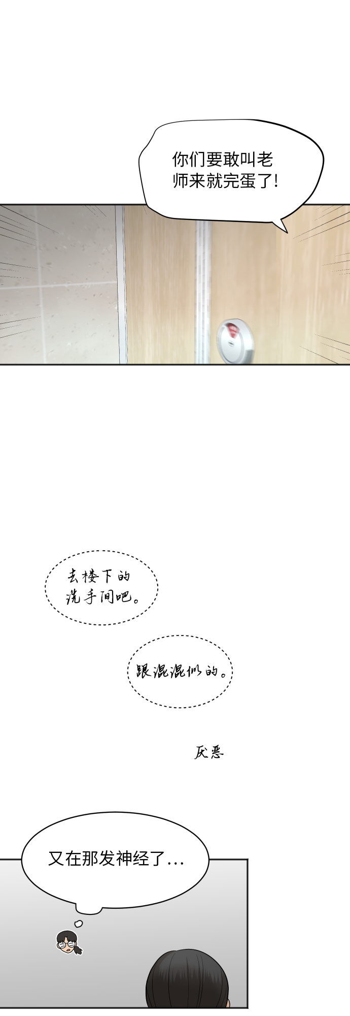[第71话] 真的？13