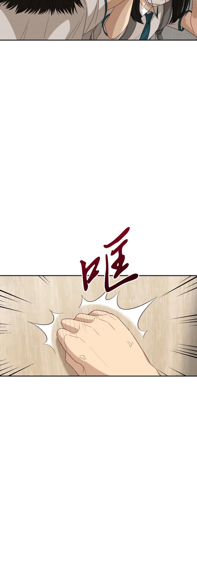 [第71话] 真的？2