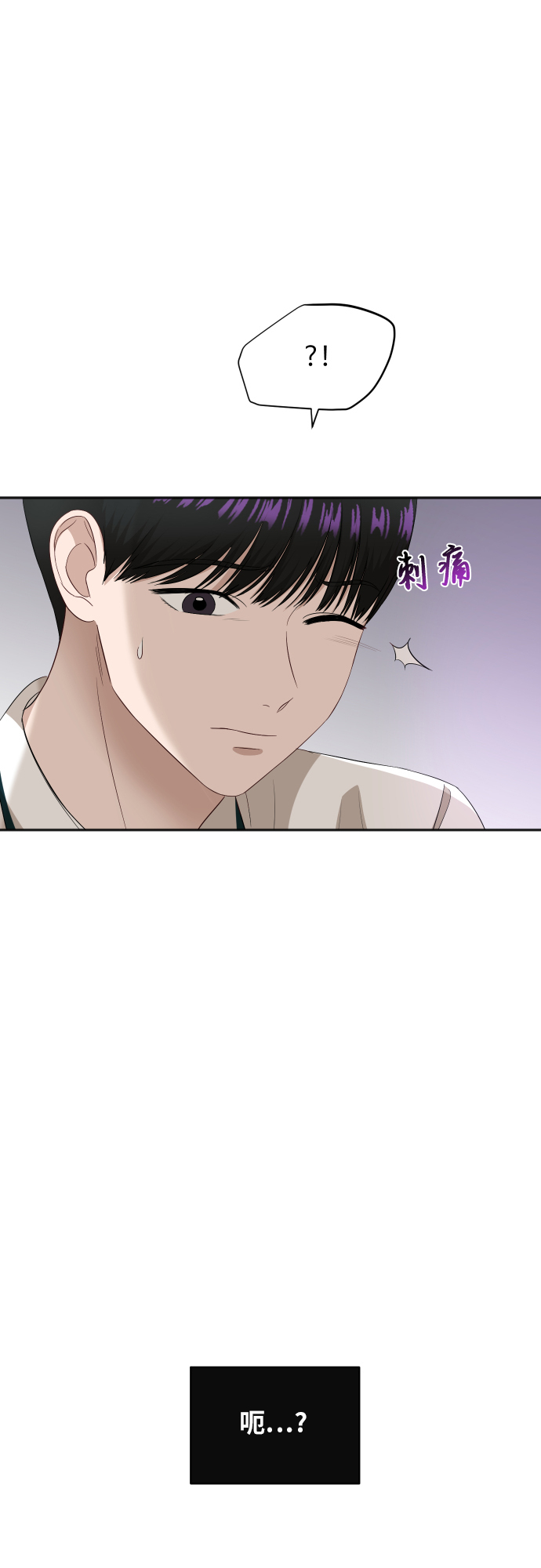 [第71话] 真的？21