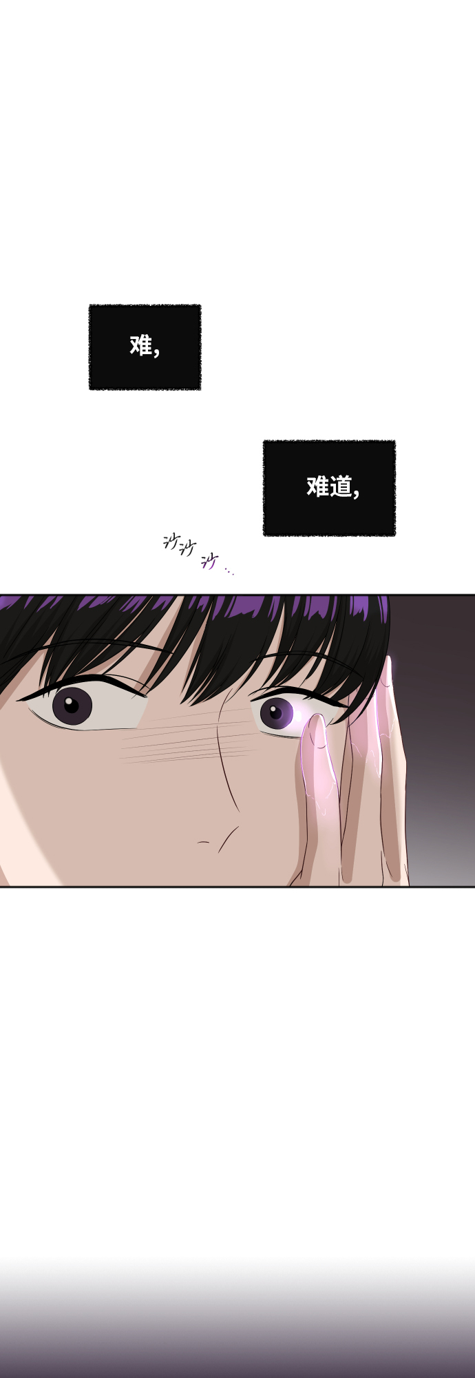 [第71话] 真的？23