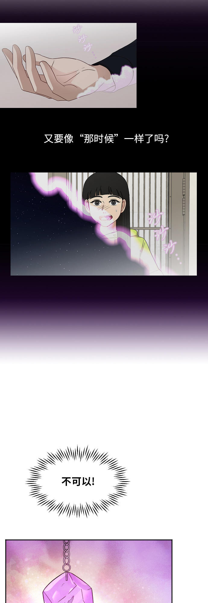 [第71话] 真的？24