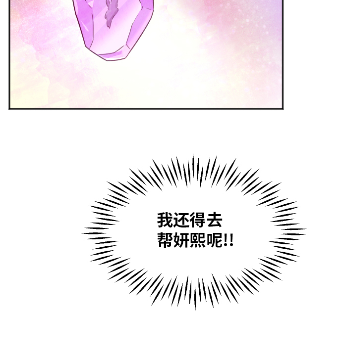 [第71话] 真的？25