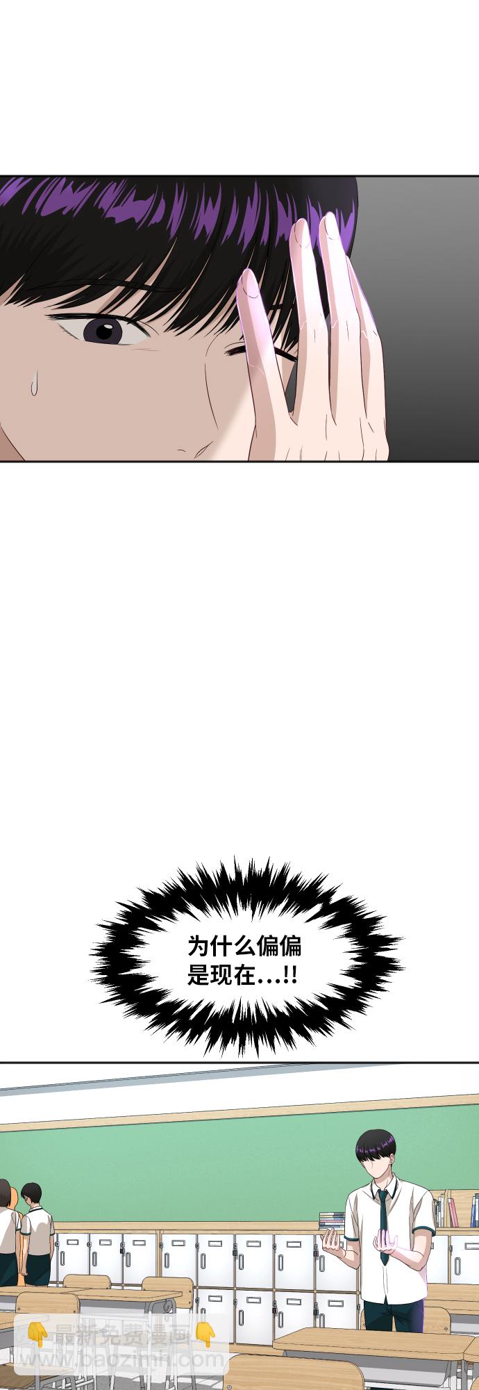 [第71话] 真的？26