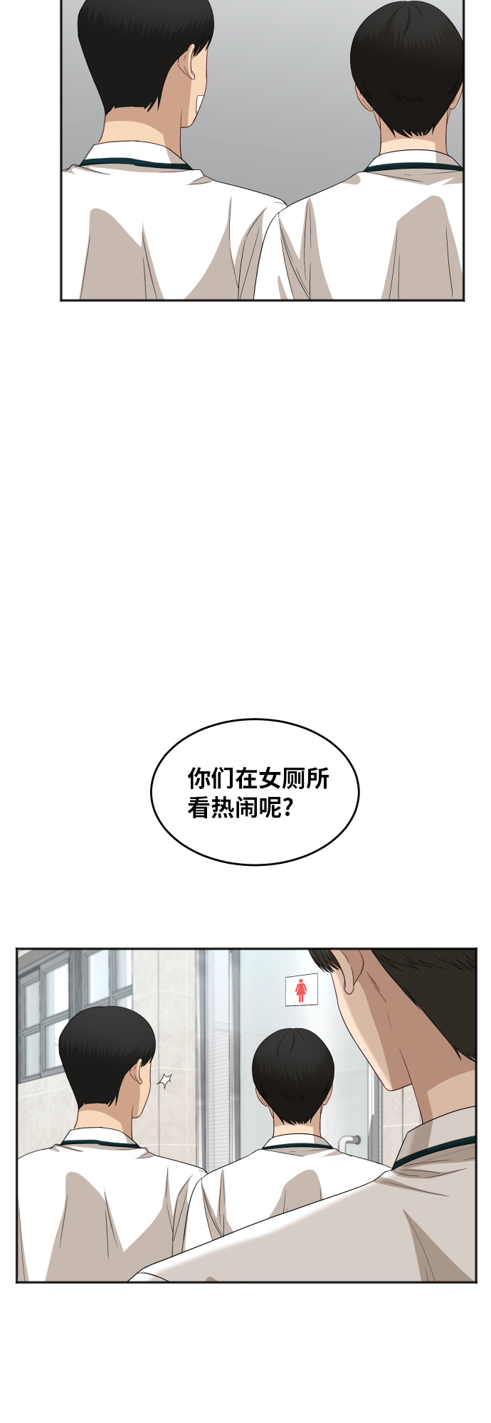 [第71话] 真的？29