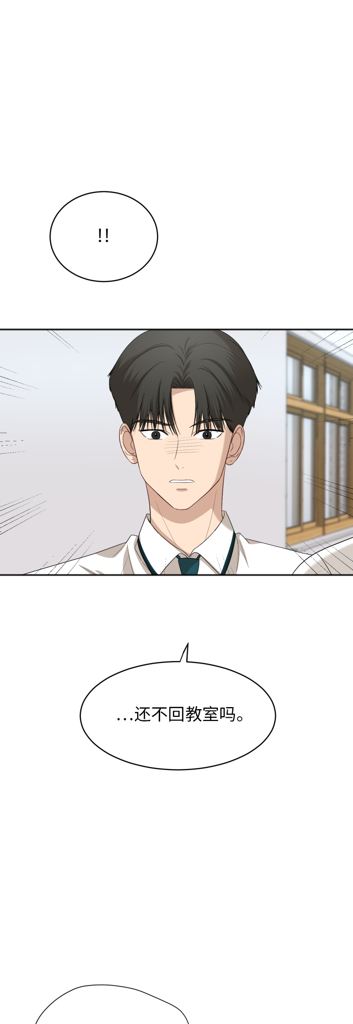 [第71话] 真的？30